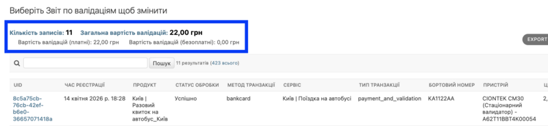 Файл:Знімок екрана 2026-04-15 о 08.53.41.png