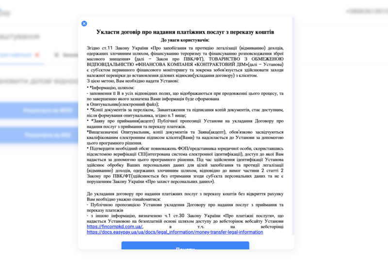 Файл:Знімок екрана 2025-11-04 о 11.16.02.png
