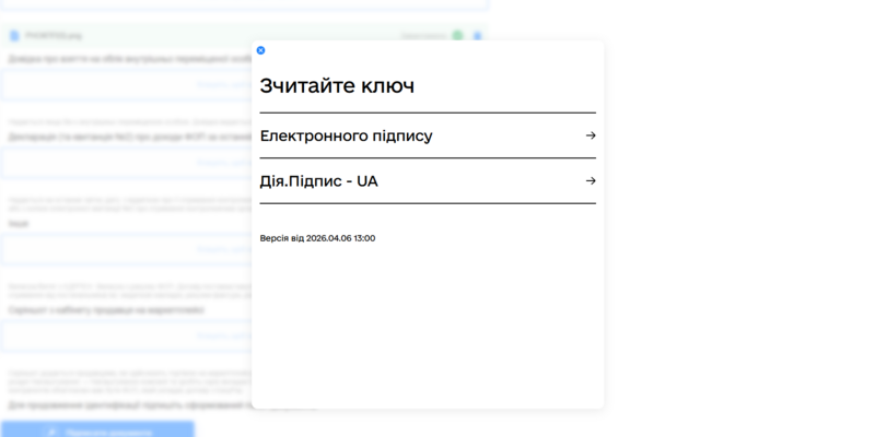 Файл:Підпис.png