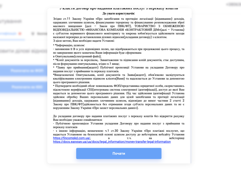 Файл:Знімок екрана 2025-11-04 о 11.16.58.png