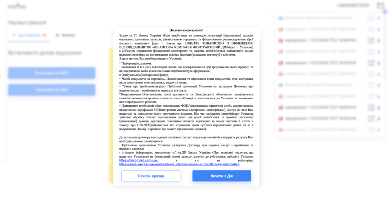 Файл:Знімок екрана 2026-05-19 о 20.02.33.png