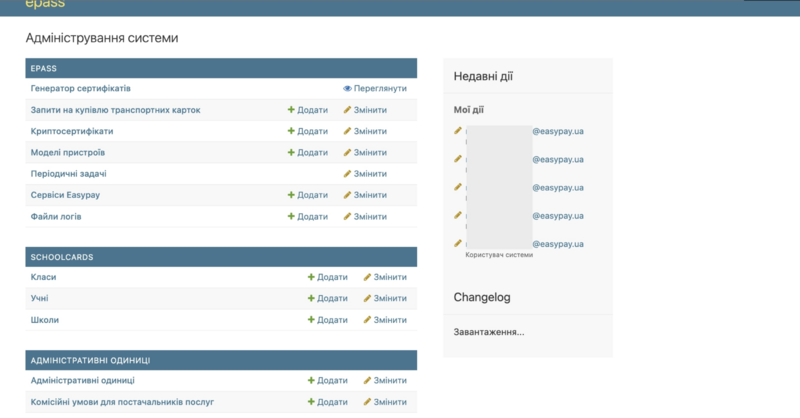 Файл:Знімок екрана 2026-04-10 о 16.43.13.png